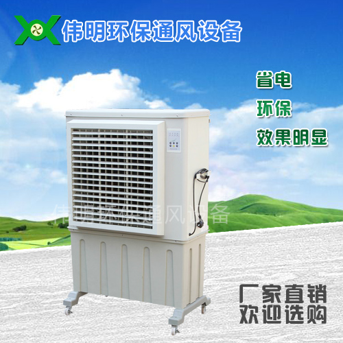 环保空调小型机带底脚