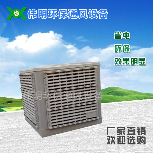 环保空调设备