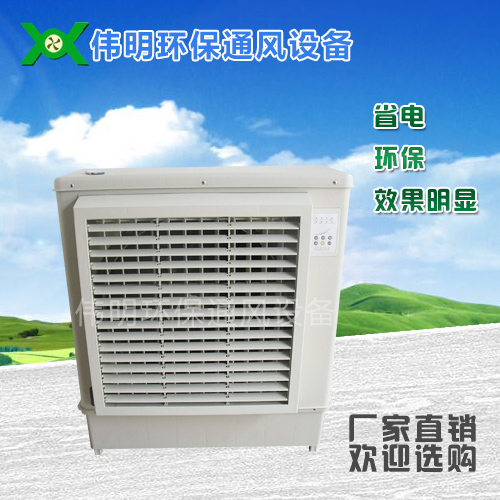 移动式空调销售