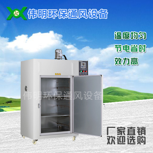 工业烤箱销售