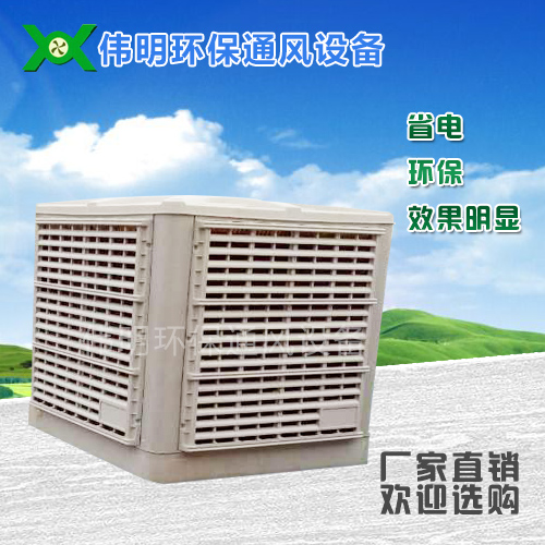 环保空调生产