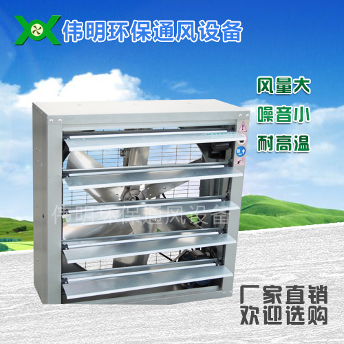东莞负压风机安装