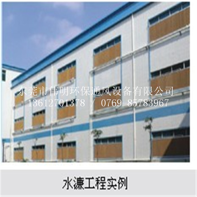 水帘片 水帘墙