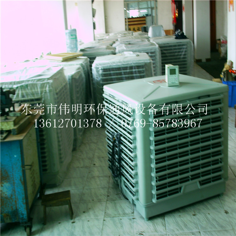 降温设备 环保空调工程 东莞环保空调 环保空调