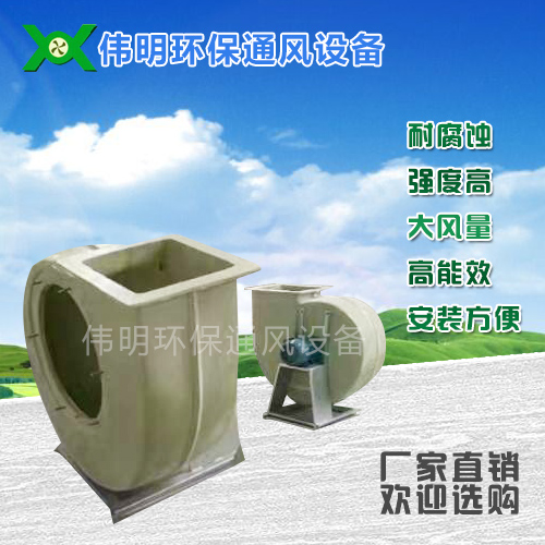 玻璃钢风机销售