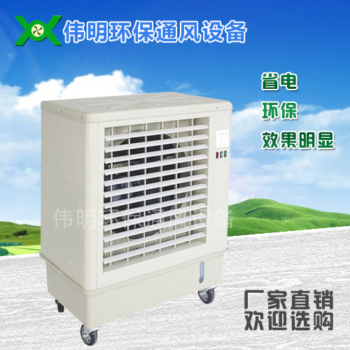 移动式空调